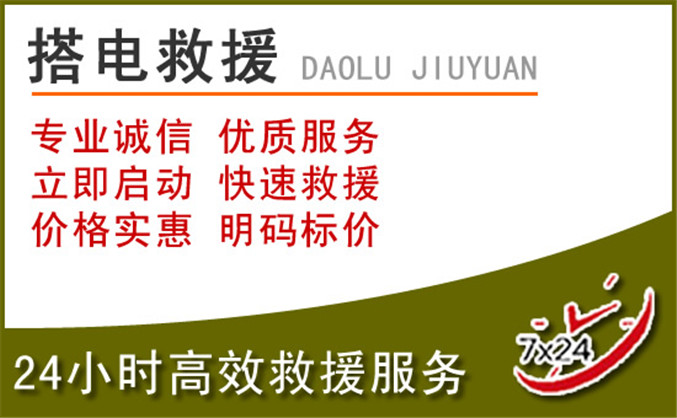 乌鲁木齐汽车道路救援 乌鲁木齐汽车道路救援